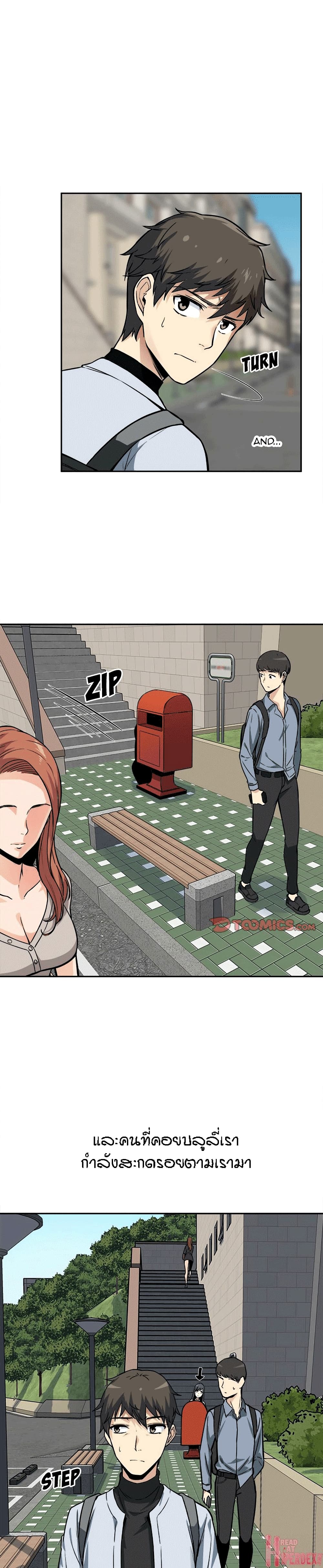 Excuse me, This is my Room page 3