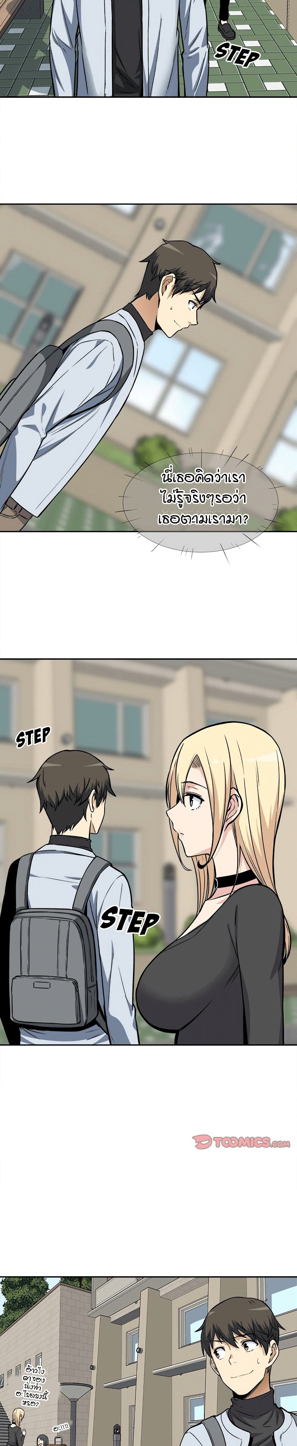 Excuse me, This is my Room page 4