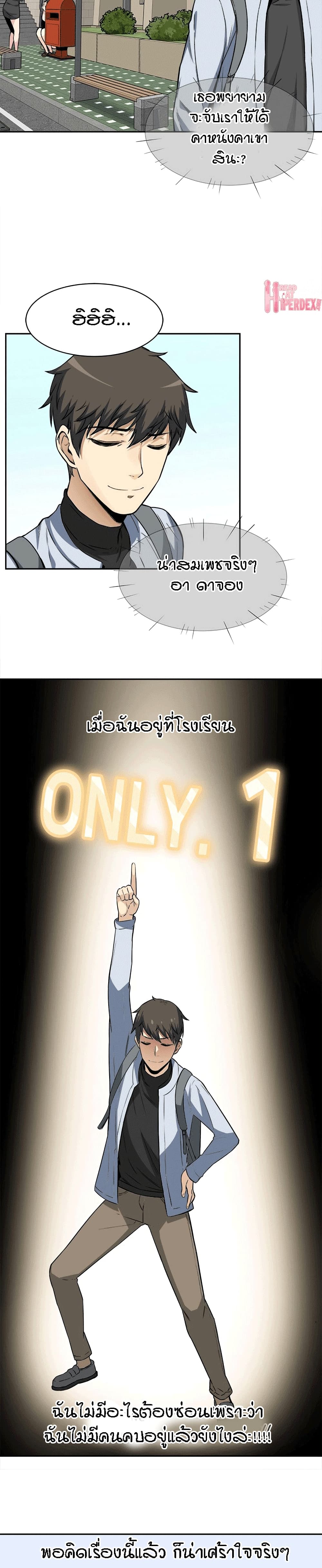 Excuse me, This is my Room page 5