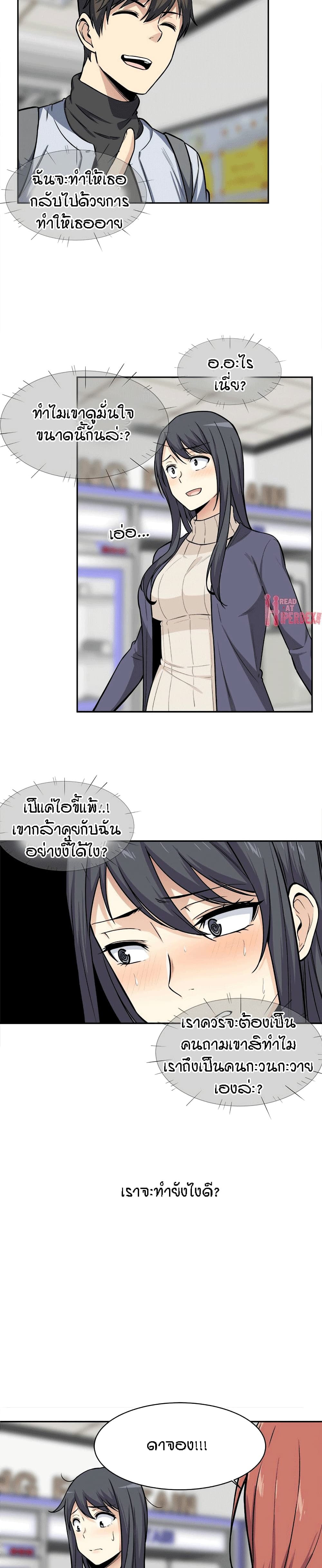 Excuse me, This is my Room page 10