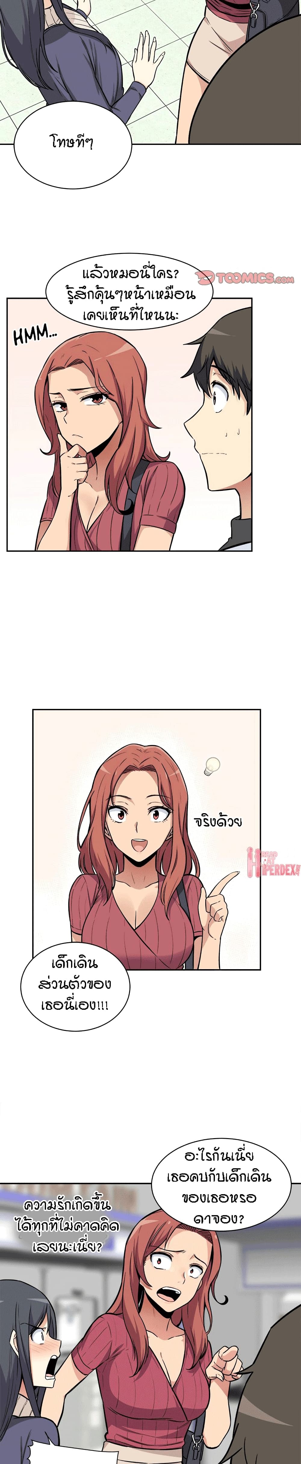 Excuse me, This is my Room page 12