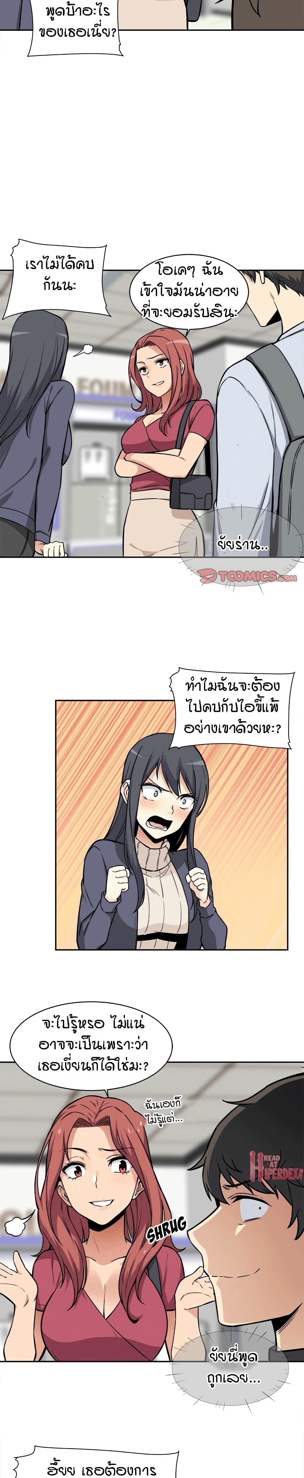 Excuse me, This is my Room page 13