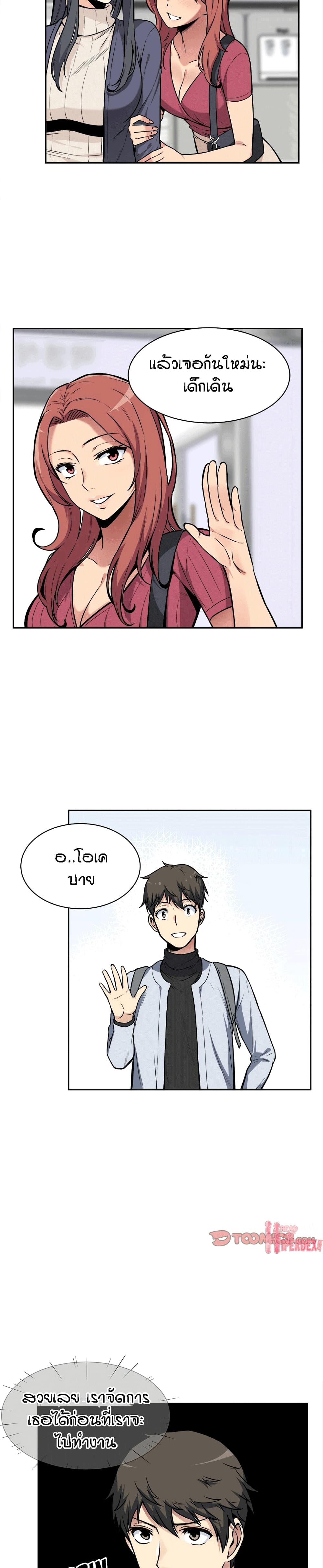 Excuse me, This is my Room page 15