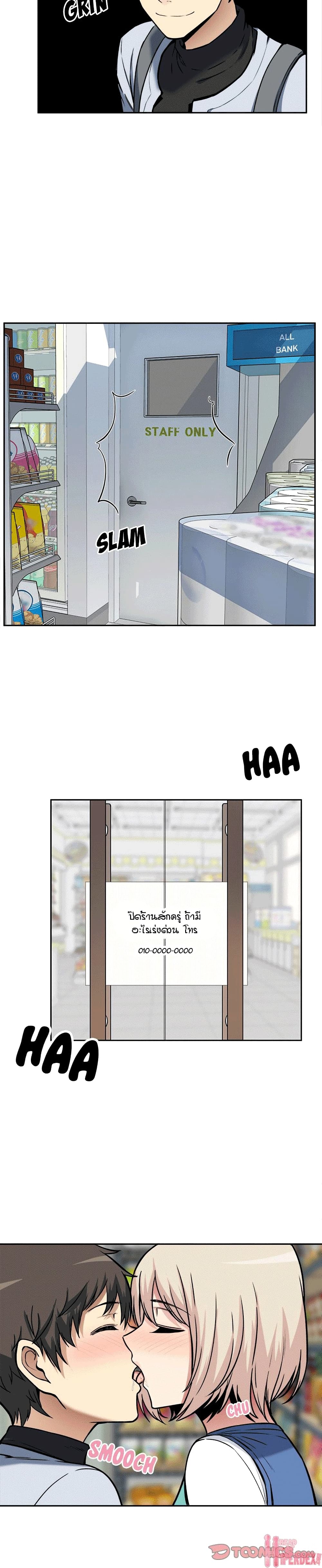 Excuse me, This is my Room page 16