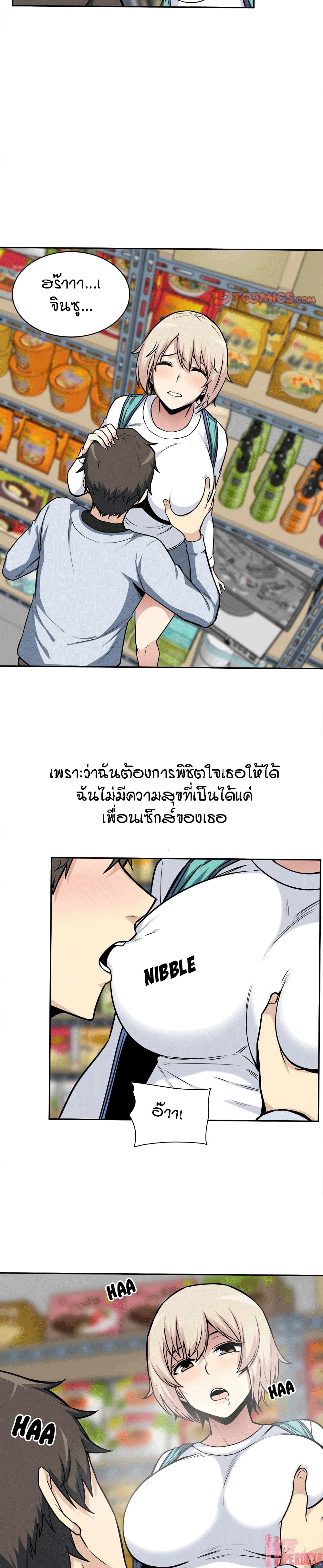 Excuse me, This is my Room page 18