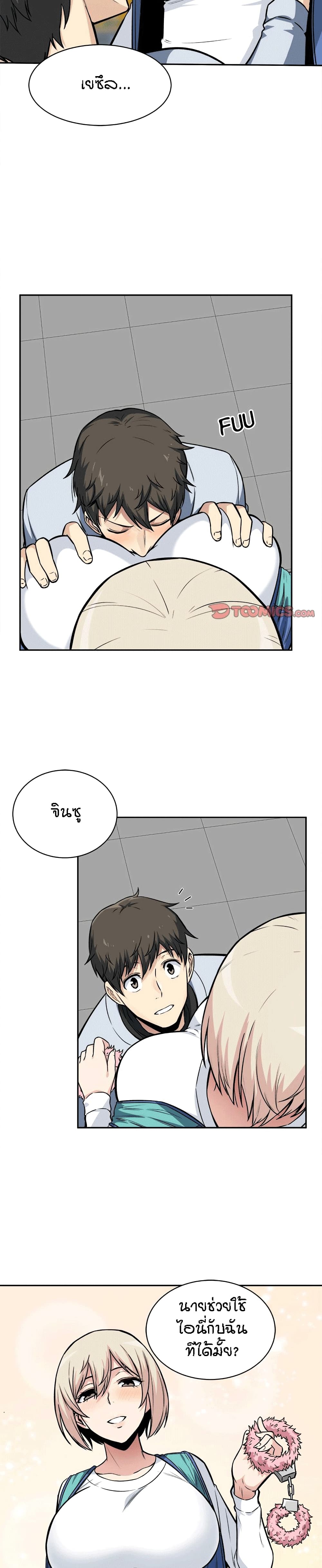 Excuse me, This is my Room page 19