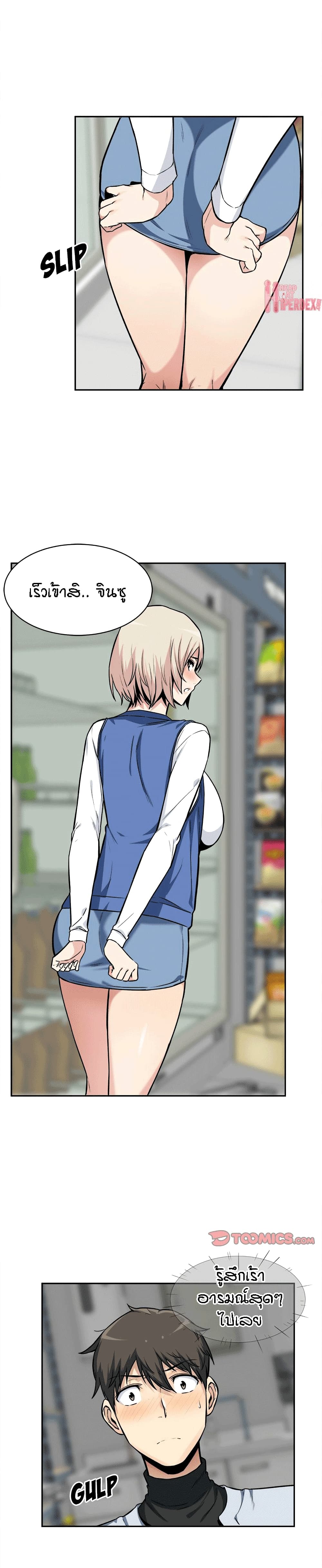 Excuse me, This is my Room page 21