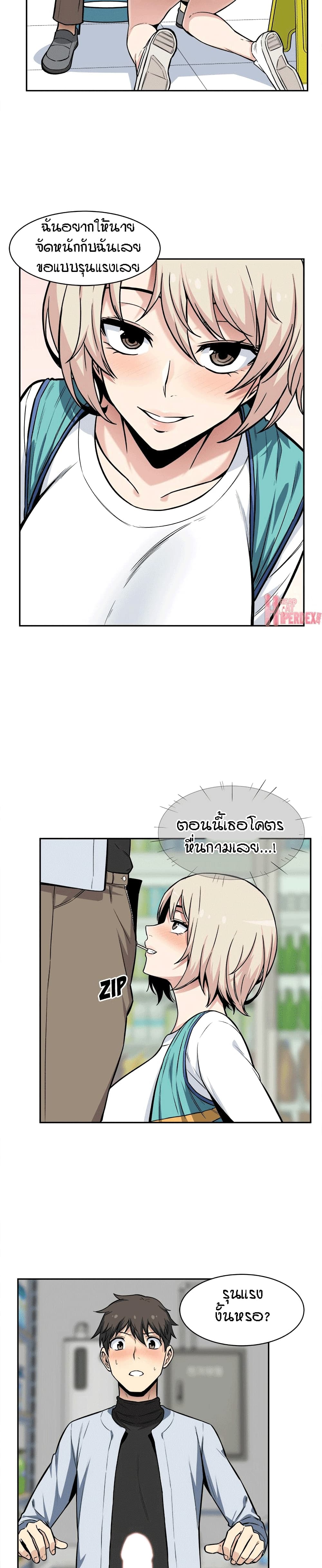 Excuse me, This is my Room page 23