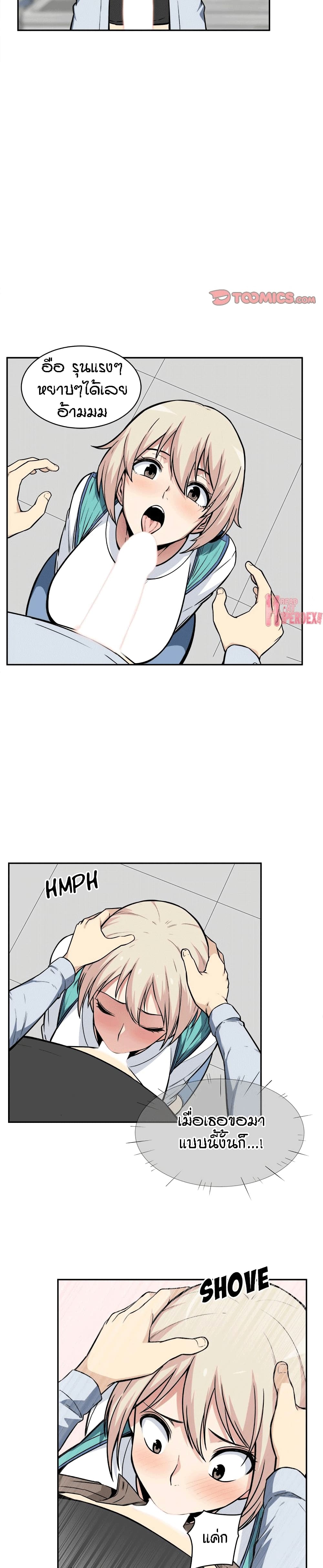 Excuse me, This is my Room page 24