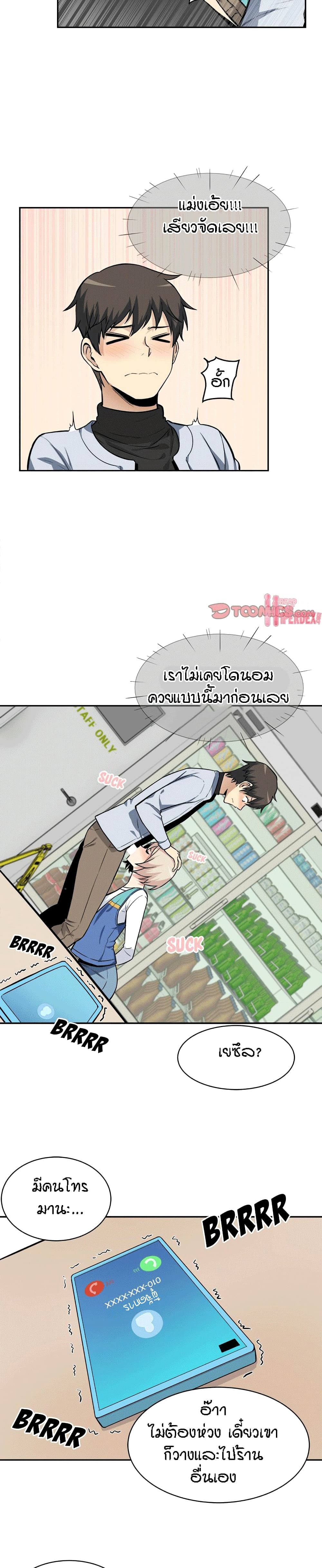 Excuse me, This is my Room page 25