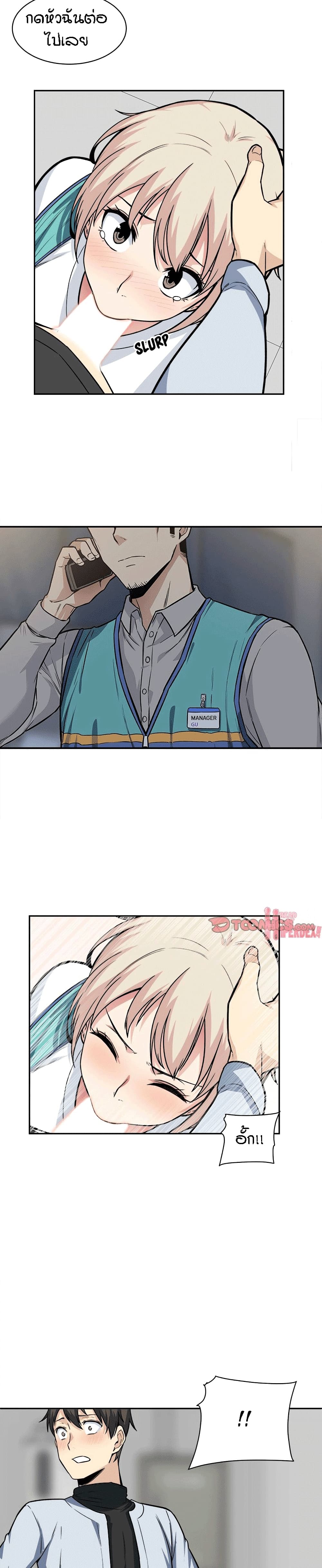 Excuse me, This is my Room page 26