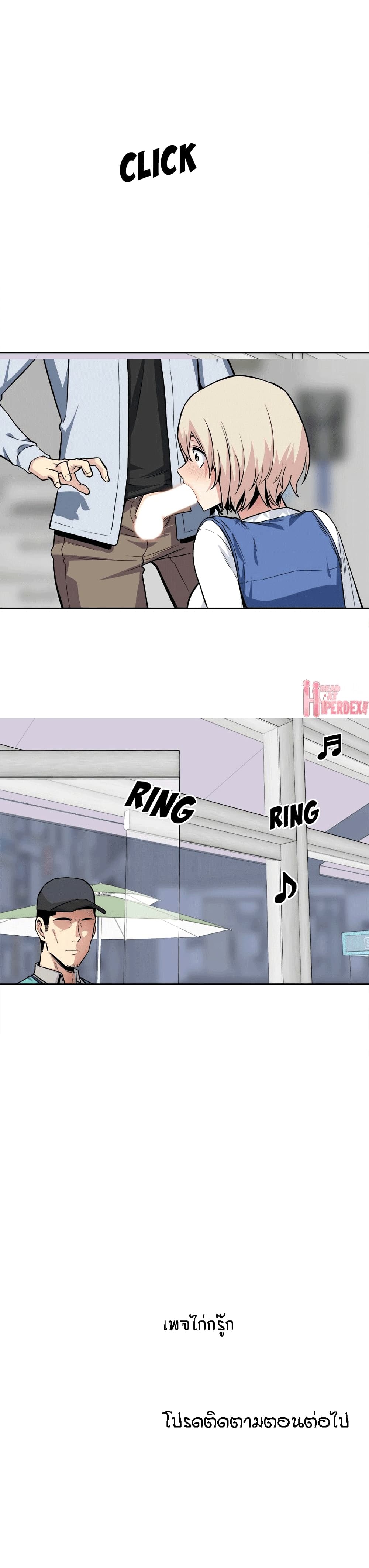Excuse me, This is my Room page 27
