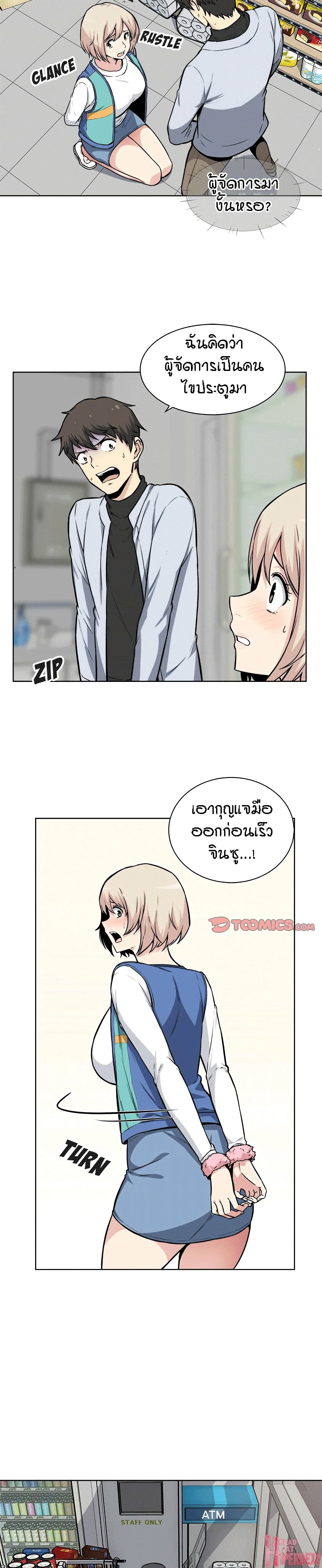 Excuse me, This is my Room page 3