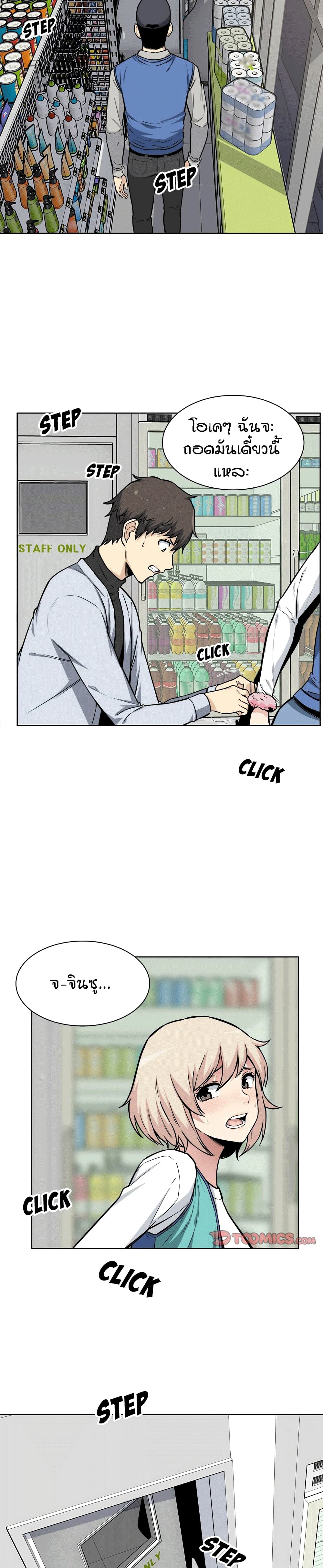 Excuse me, This is my Room page 4