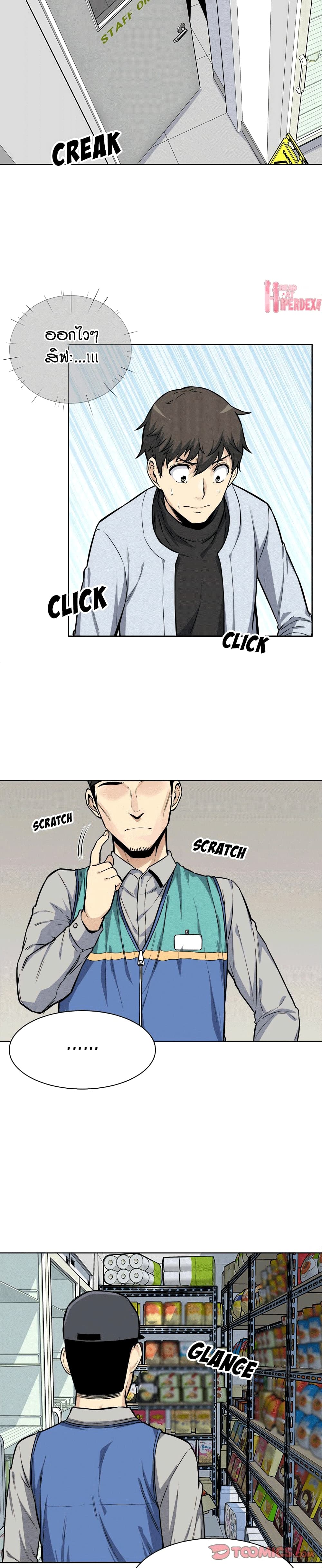 Excuse me, This is my Room page 5