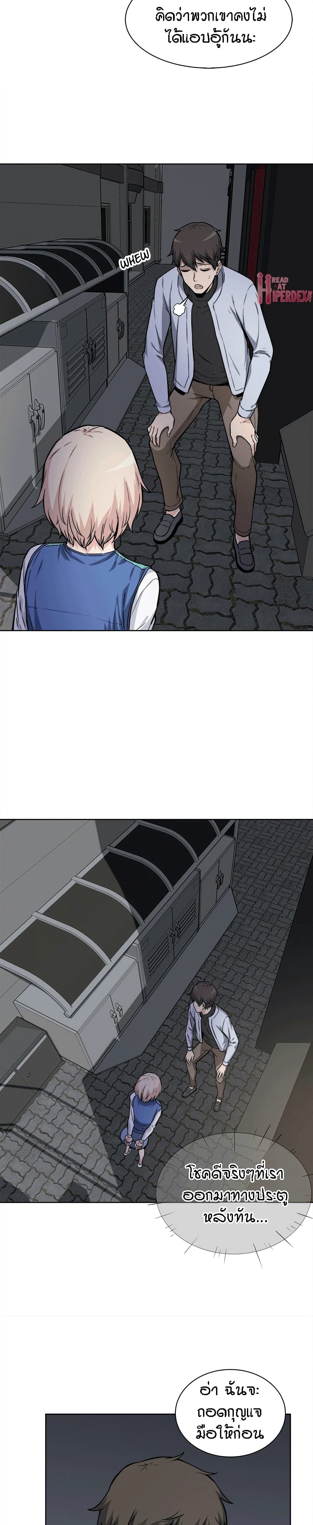 Excuse me, This is my Room page 6