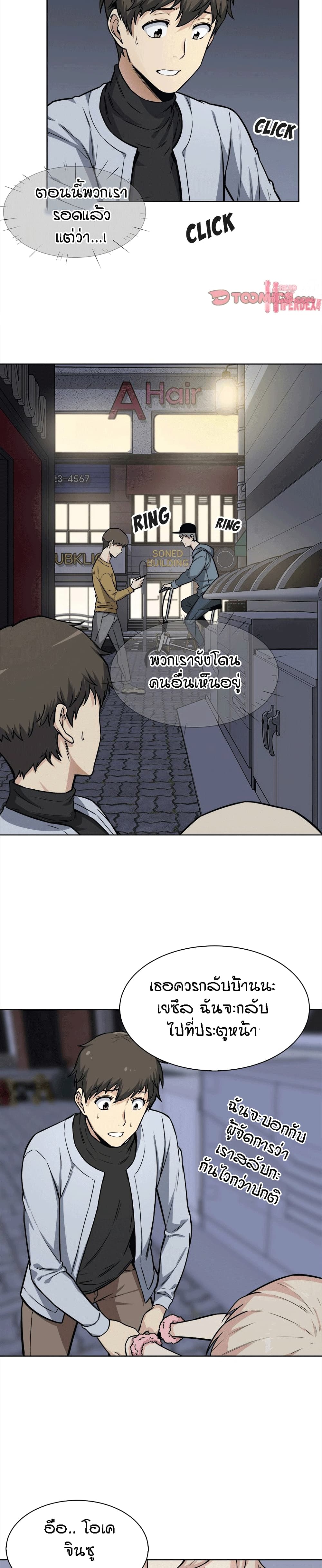 Excuse me, This is my Room page 7
