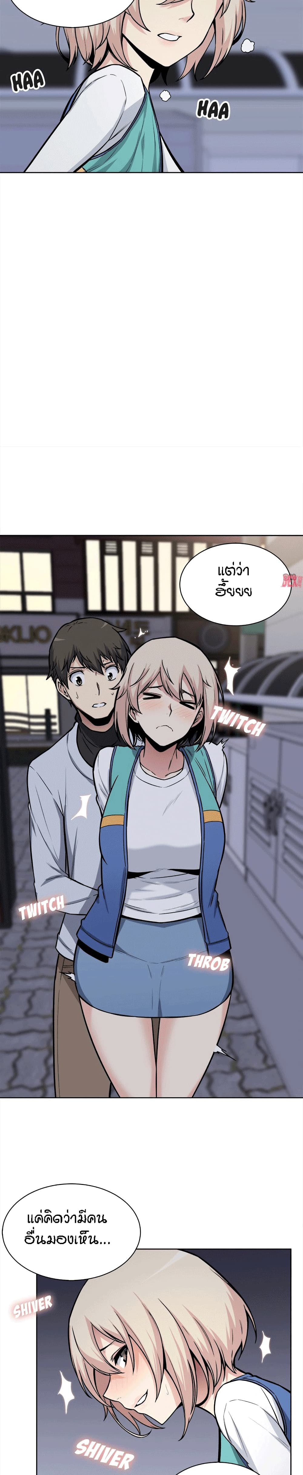 Excuse me, This is my Room page 8