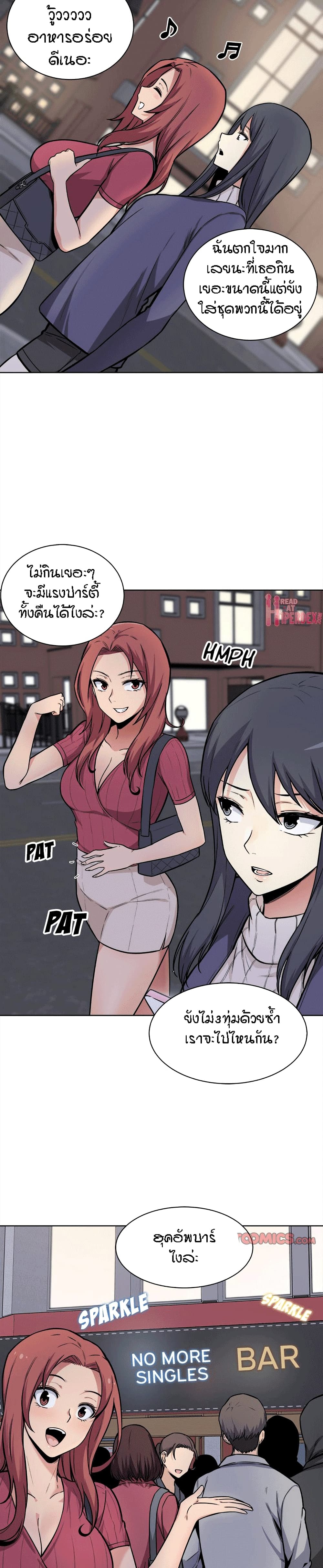 Excuse me, This is my Room page 10