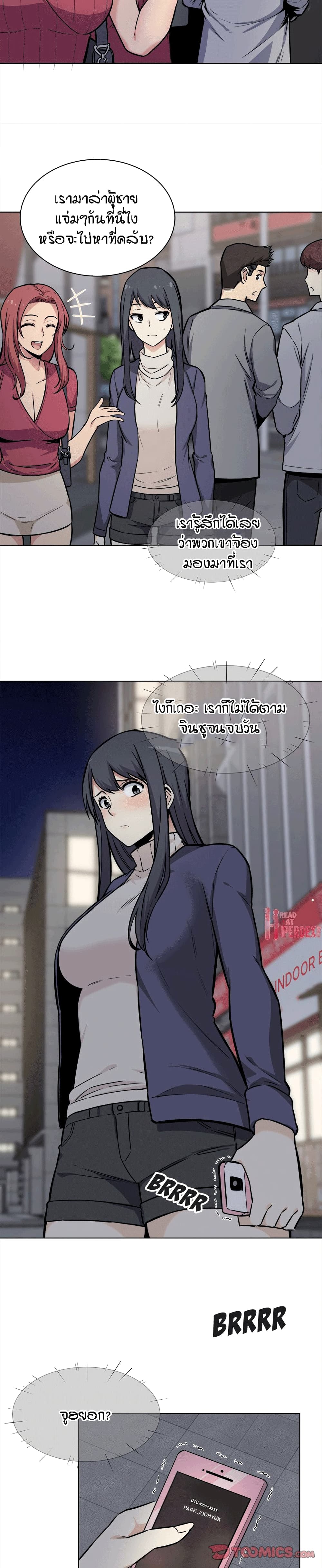 Excuse me, This is my Room page 11