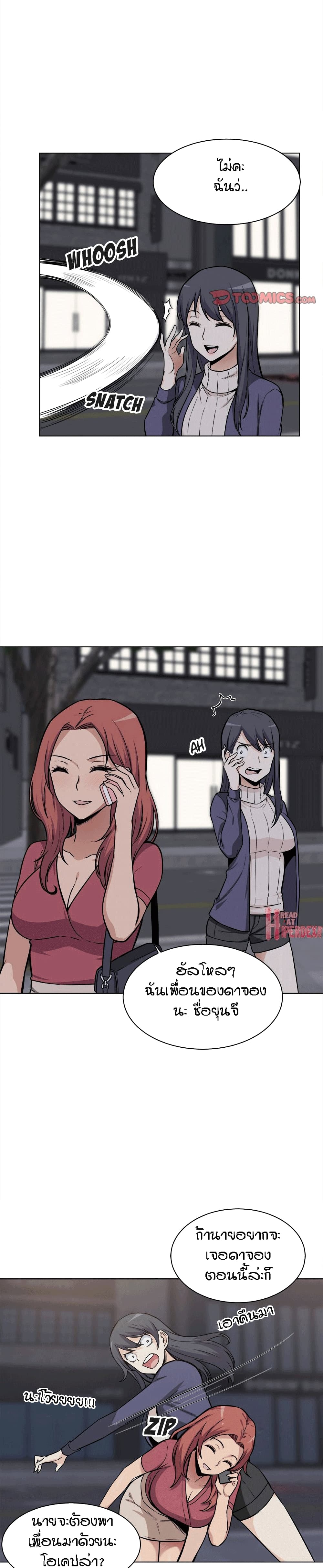 Excuse me, This is my Room page 13