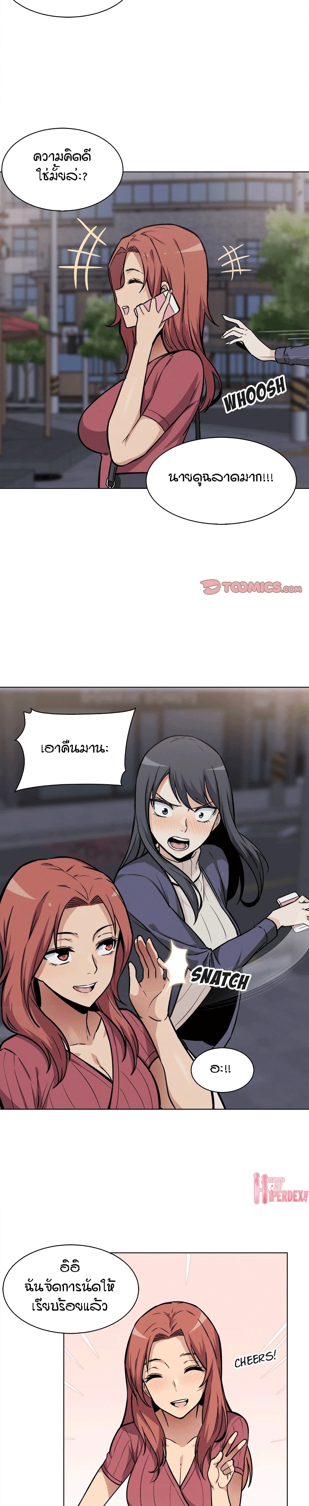 Excuse me, This is my Room page 14