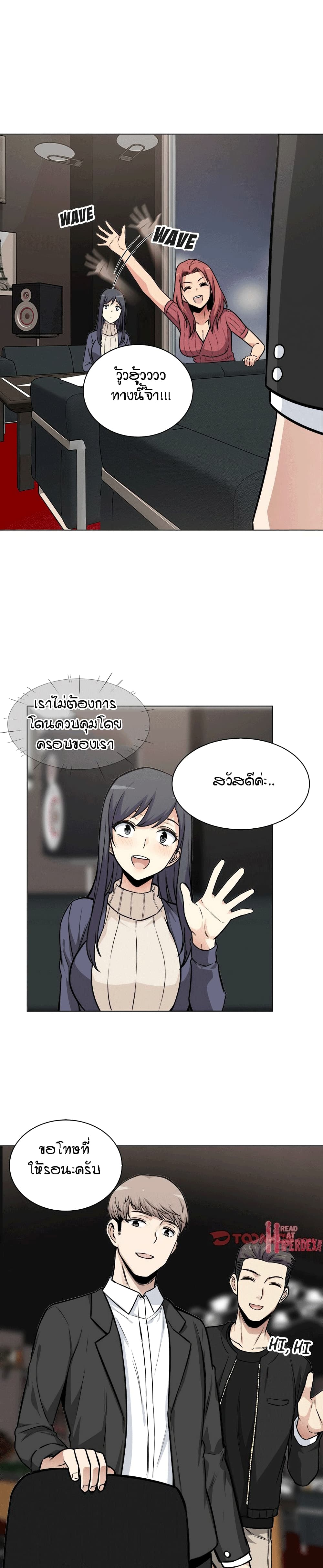 Excuse me, This is my Room page 16