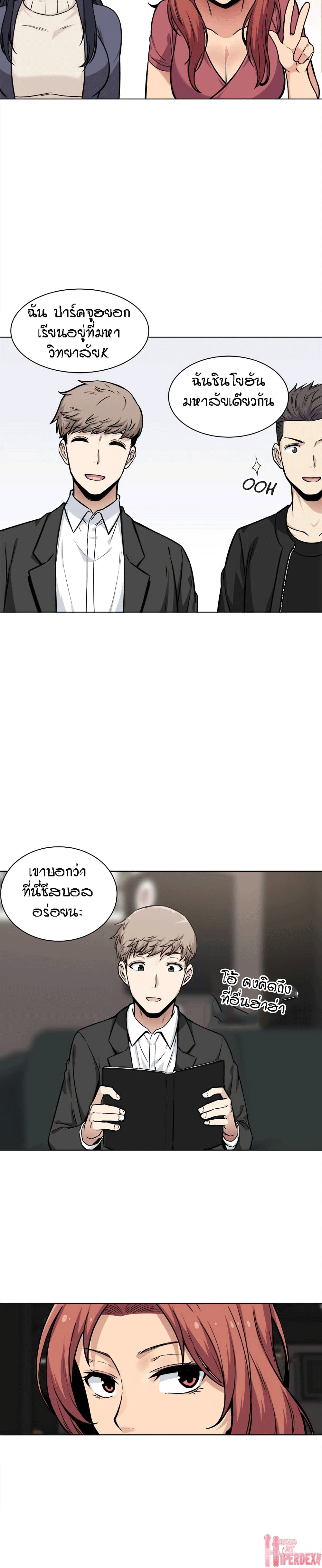 Excuse me, This is my Room page 18