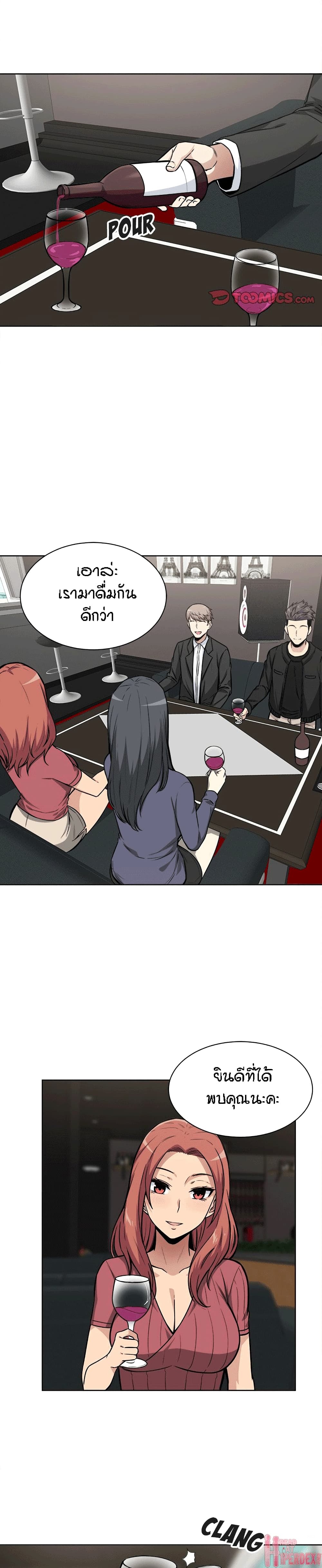 Excuse me, This is my Room page 19