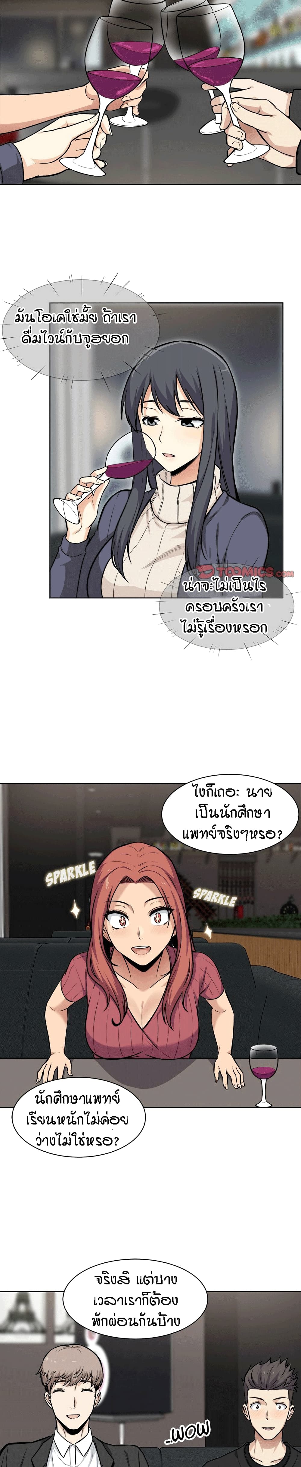 Excuse me, This is my Room page 20