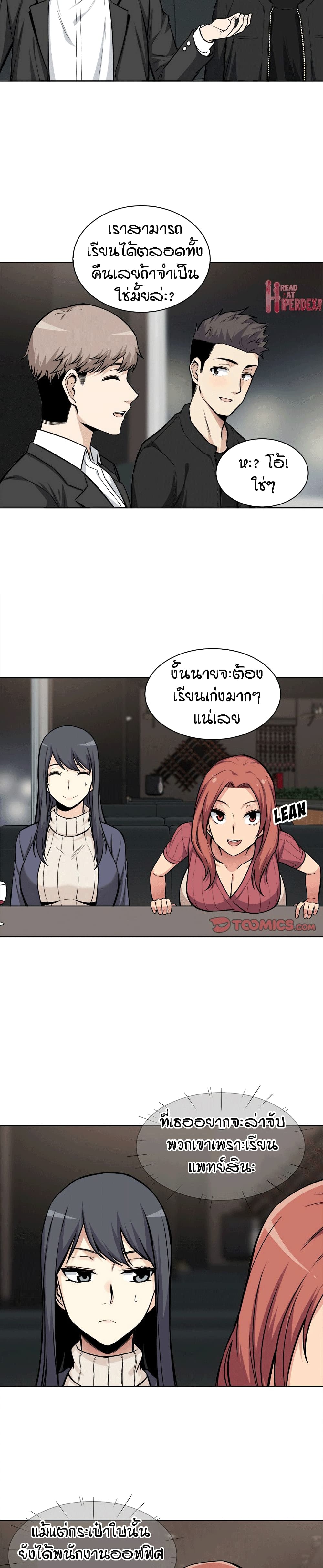 Excuse me, This is my Room page 21