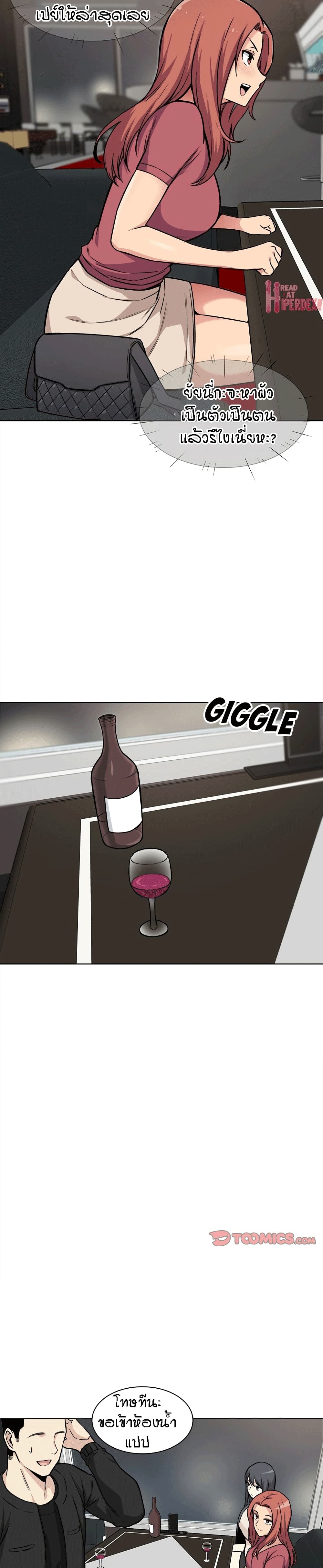 Excuse me, This is my Room page 22