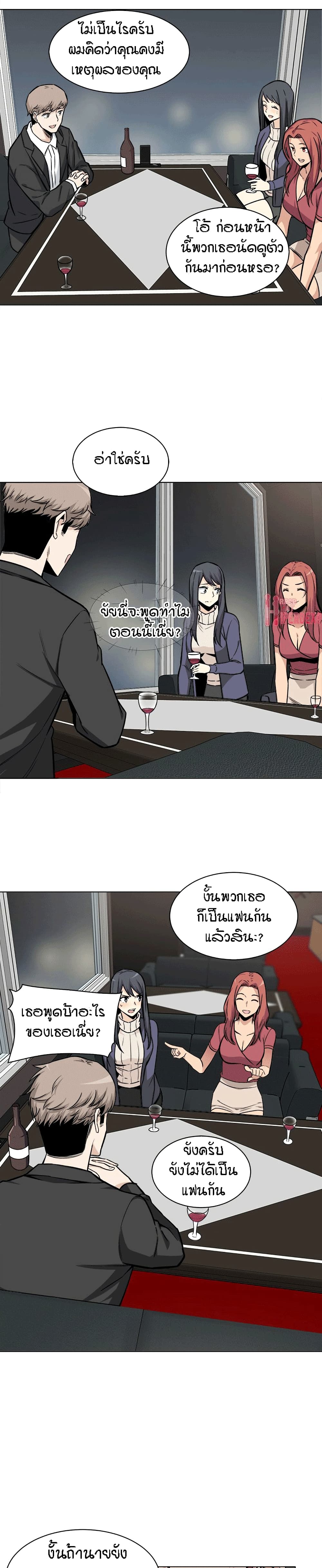 Excuse me, This is my Room page 24