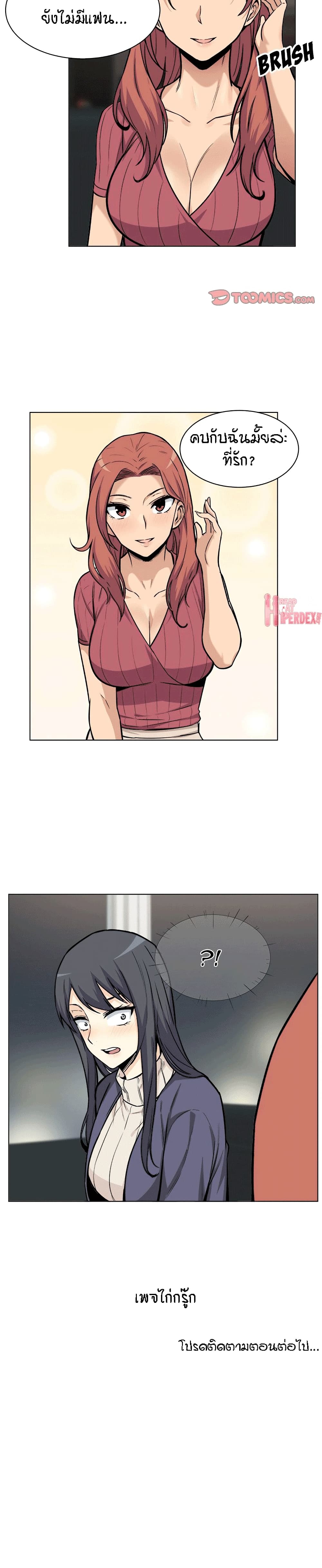 Excuse me, This is my Room page 25