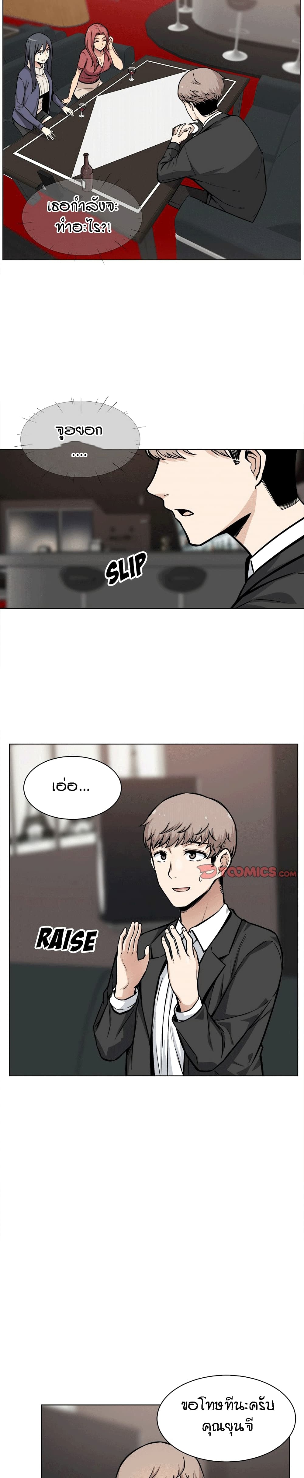 Excuse me, This is my Room page 3