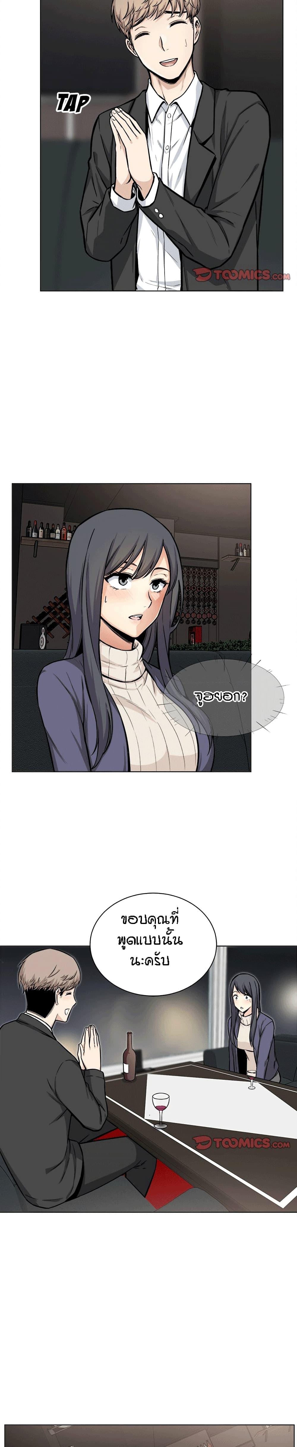 Excuse me, This is my Room page 4