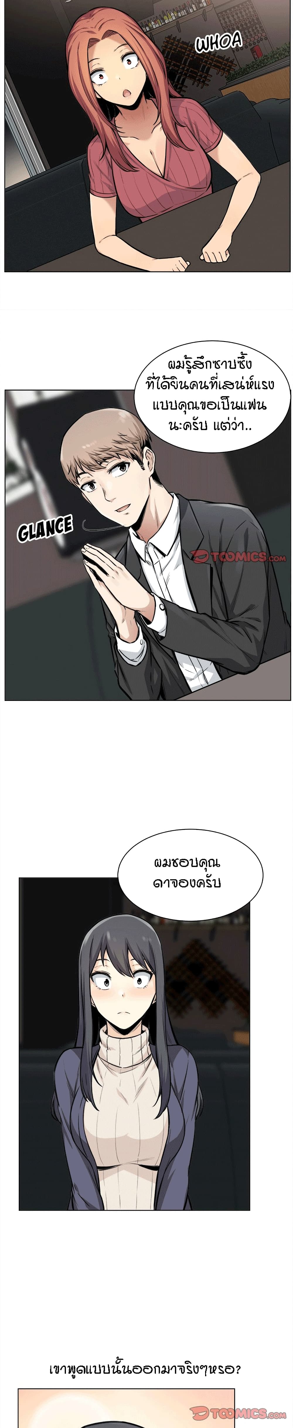 Excuse me, This is my Room page 5
