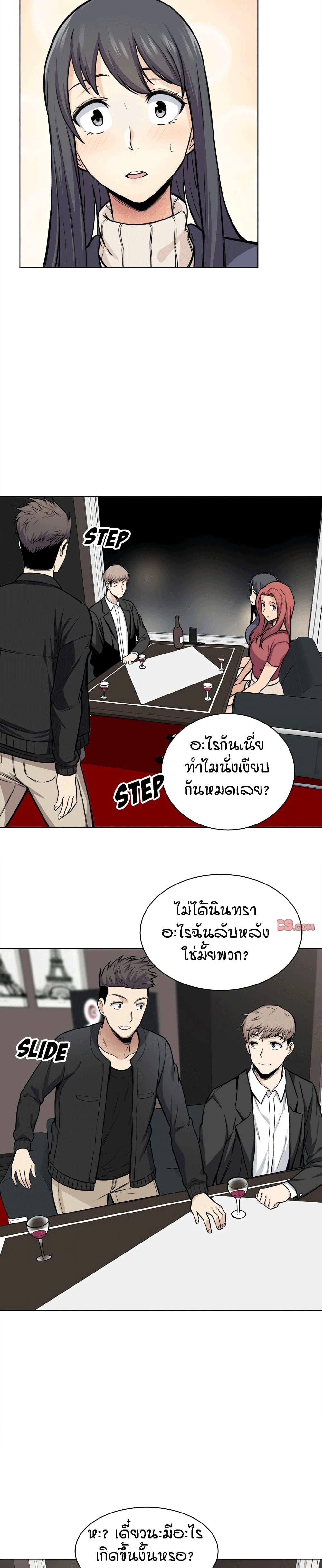 Excuse me, This is my Room page 6