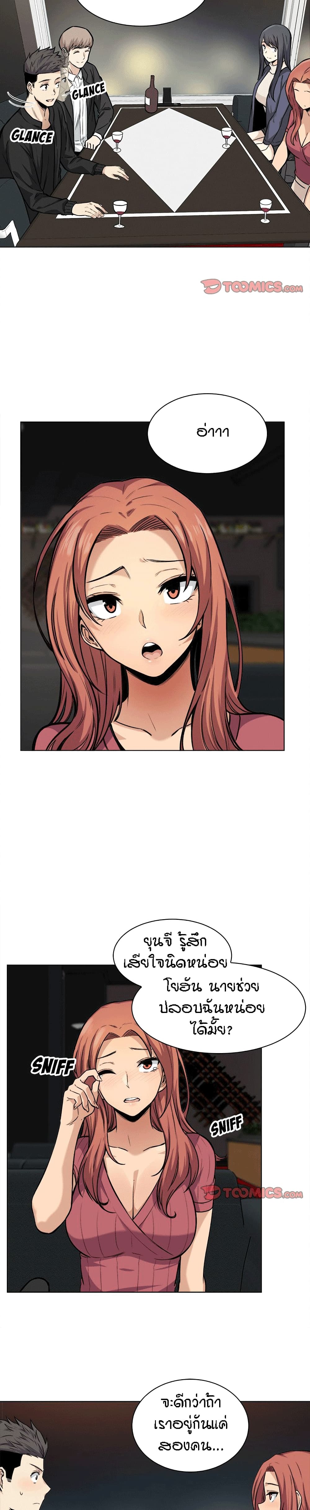 Excuse me, This is my Room page 7