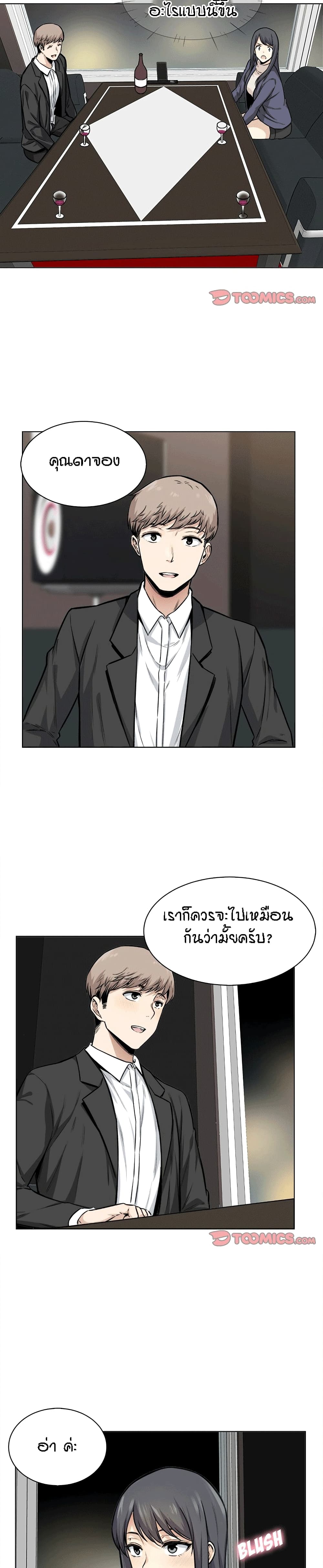 Excuse me, This is my Room page 10