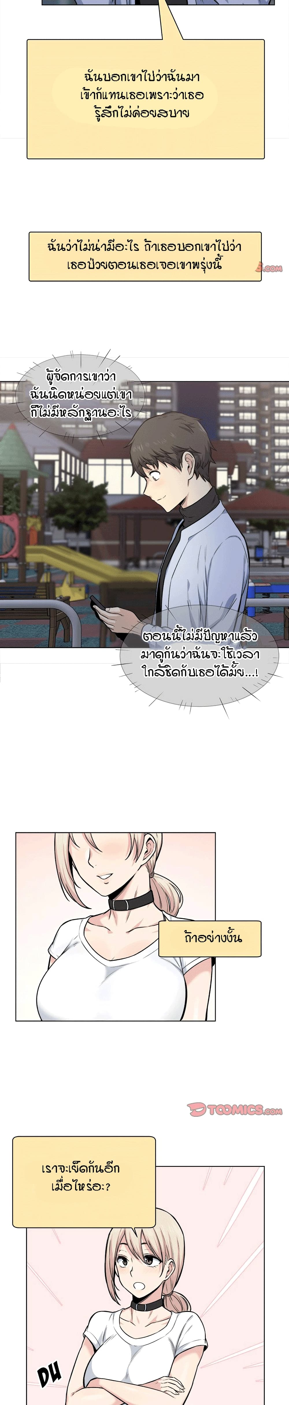Excuse me, This is my Room page 13