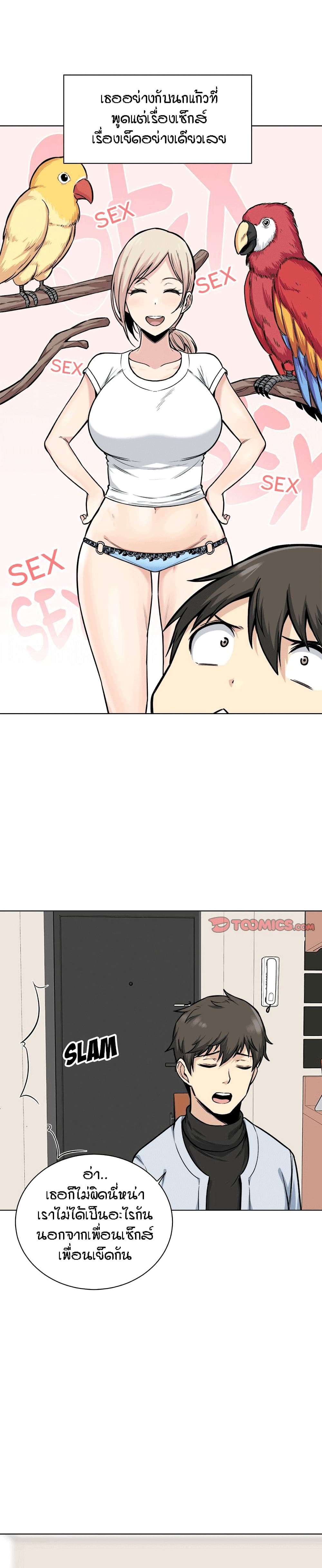 Excuse me, This is my Room page 15