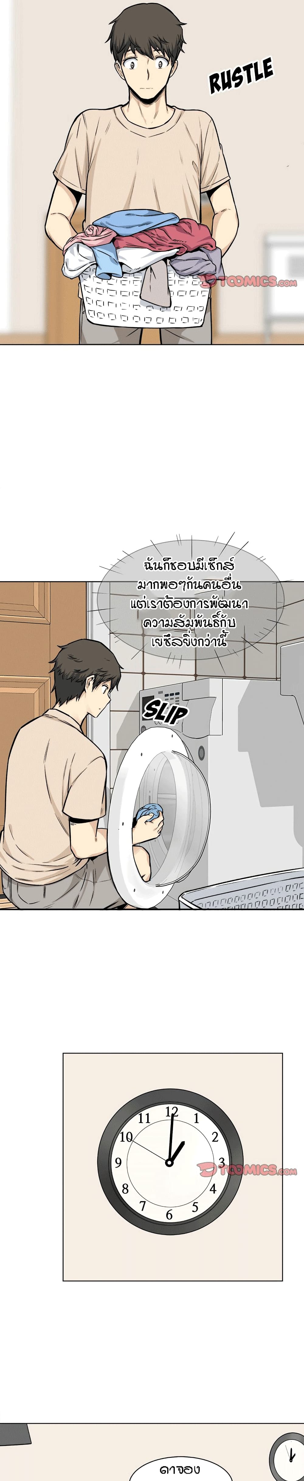 Excuse me, This is my Room page 16