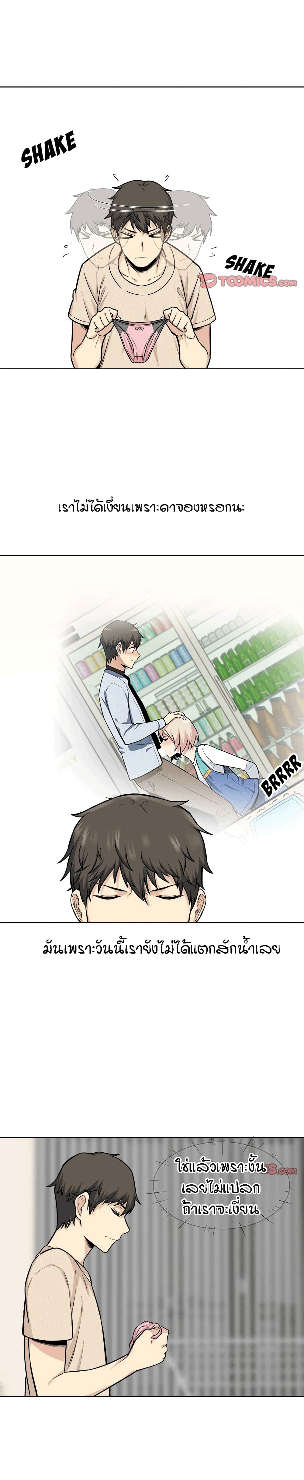 Excuse me, This is my Room page 19