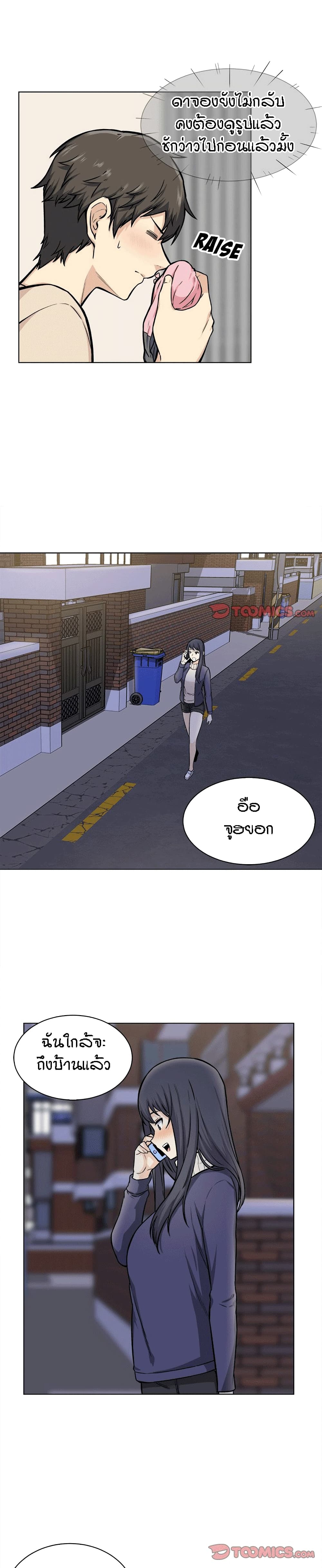 Excuse me, This is my Room page 20