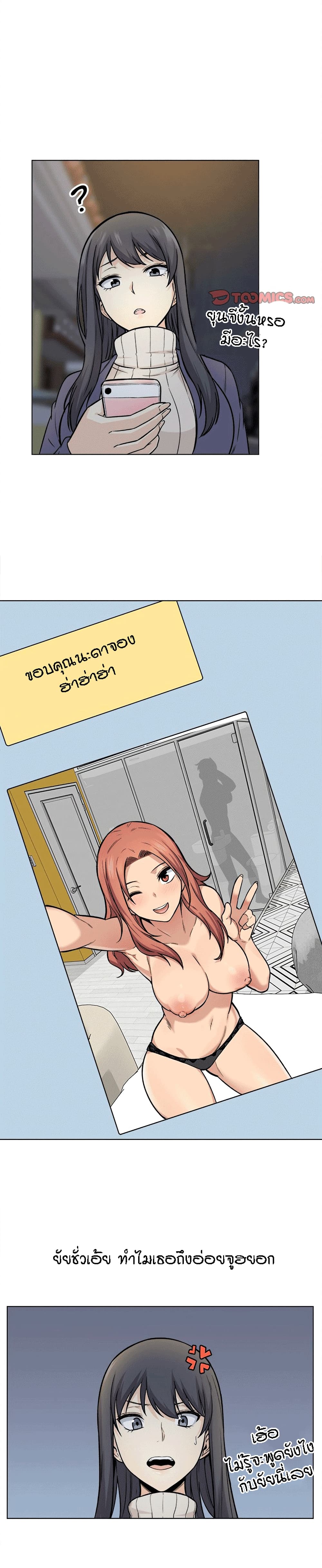 Excuse me, This is my Room page 22