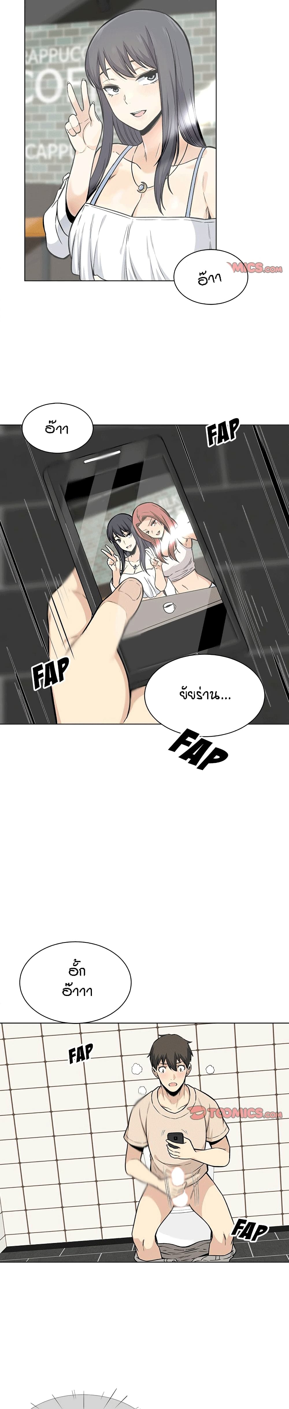 Excuse me, This is my Room page 25
