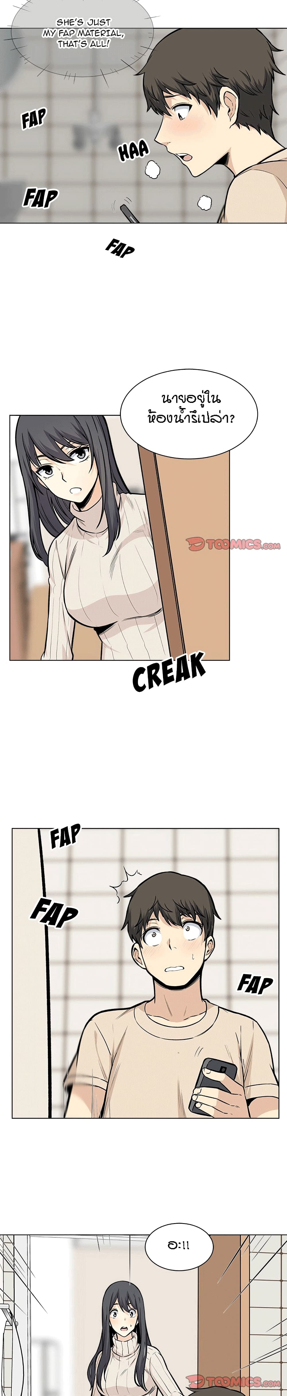 Excuse me, This is my Room page 26