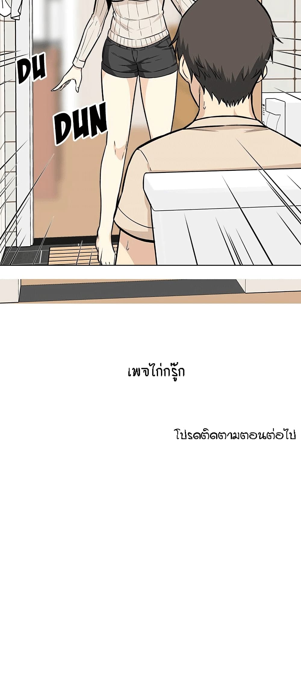 Excuse me, This is my Room page 27