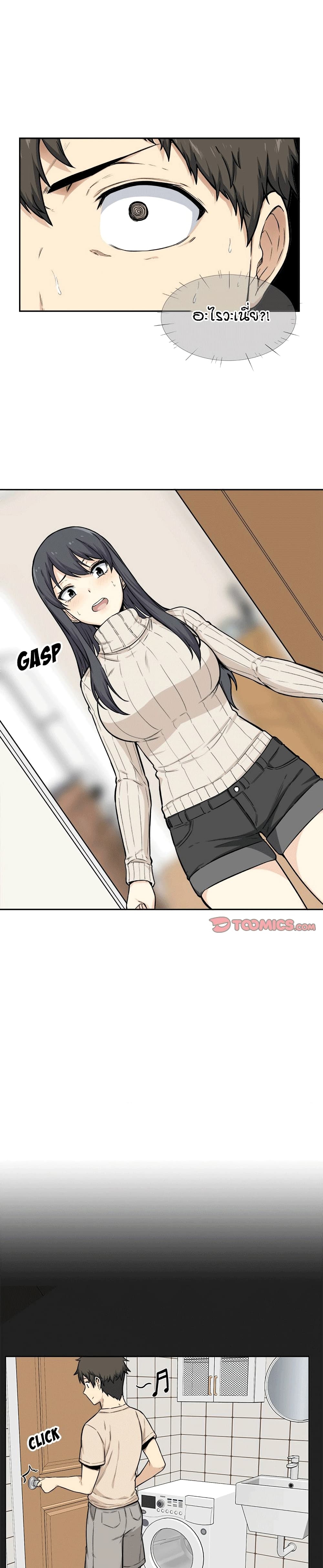 Excuse me, This is my Room page 4